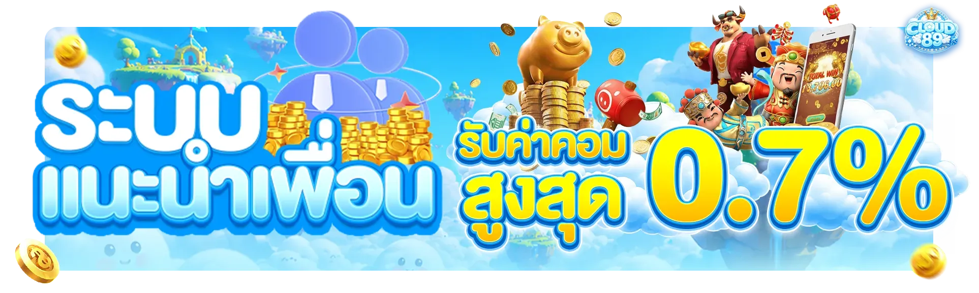 CLOUD89 เว็บตรง สล็อต คาสิโน บาคาร่า หวย บอล ครบจบ