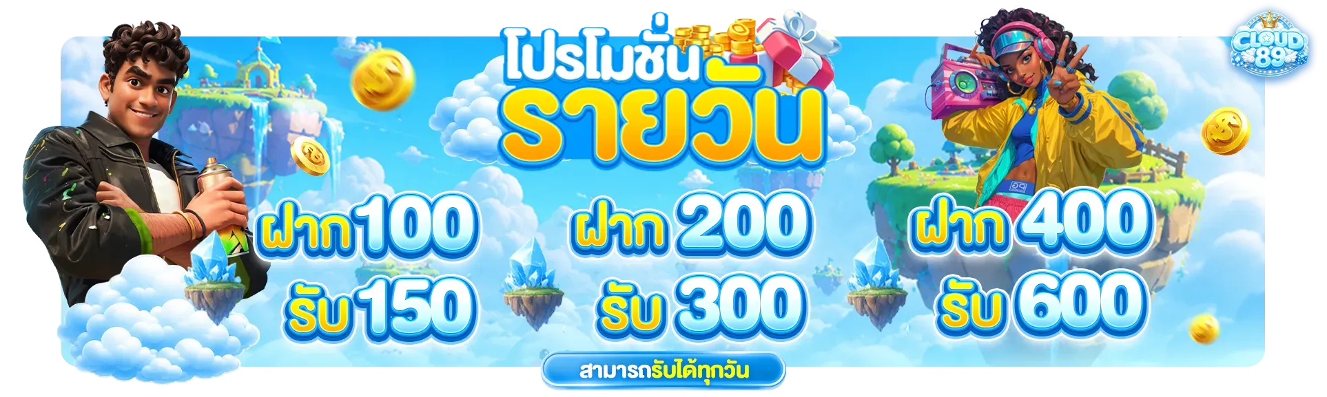 CLOUD89 เว็บตรง สล็อต คาสิโน บาคาร่า หวย บอล ครบจบ